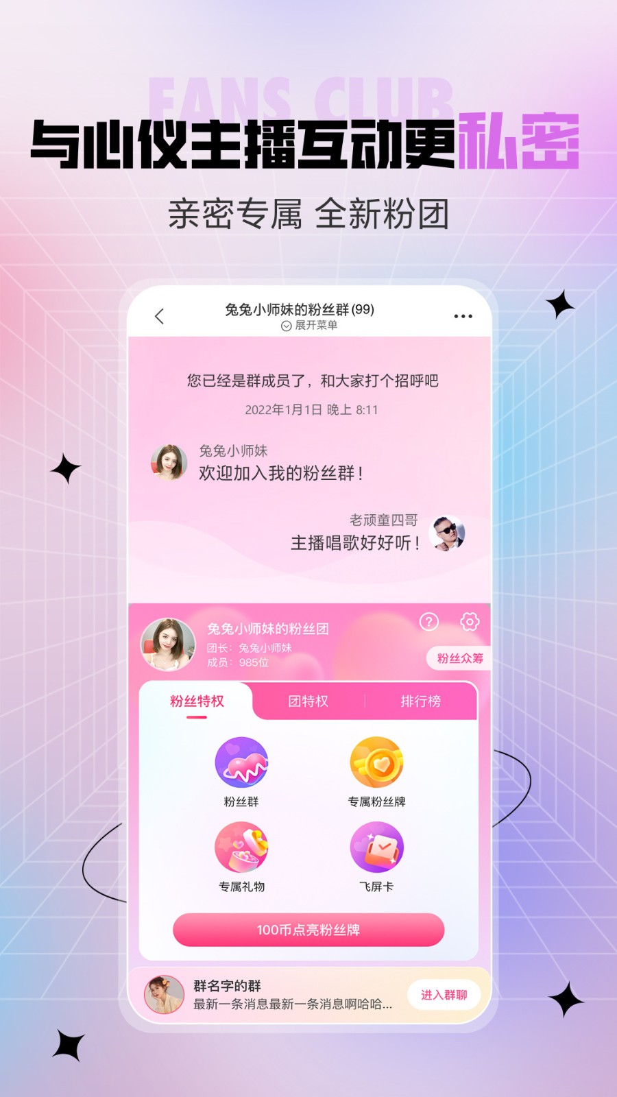 妖精直播v1.0.0.17版本最新版下载